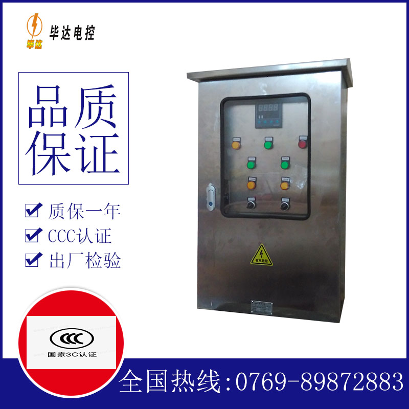 高邑控制箱