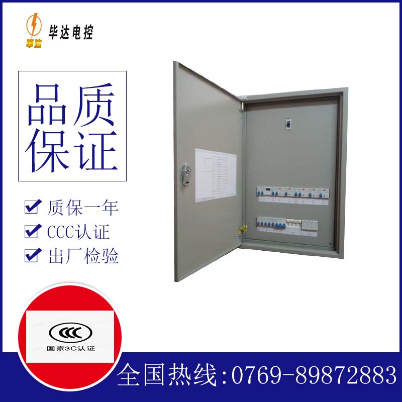 高邑成套配电箱